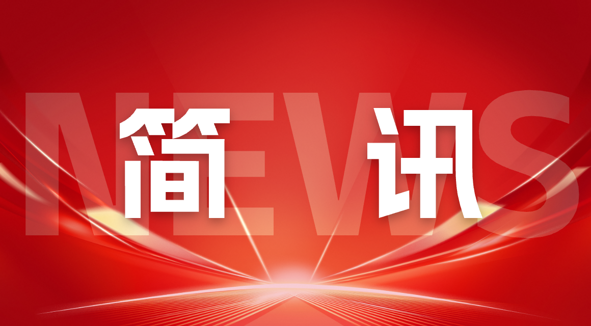 广西政府投资基金成功引入药用玻璃领军企业落户广西