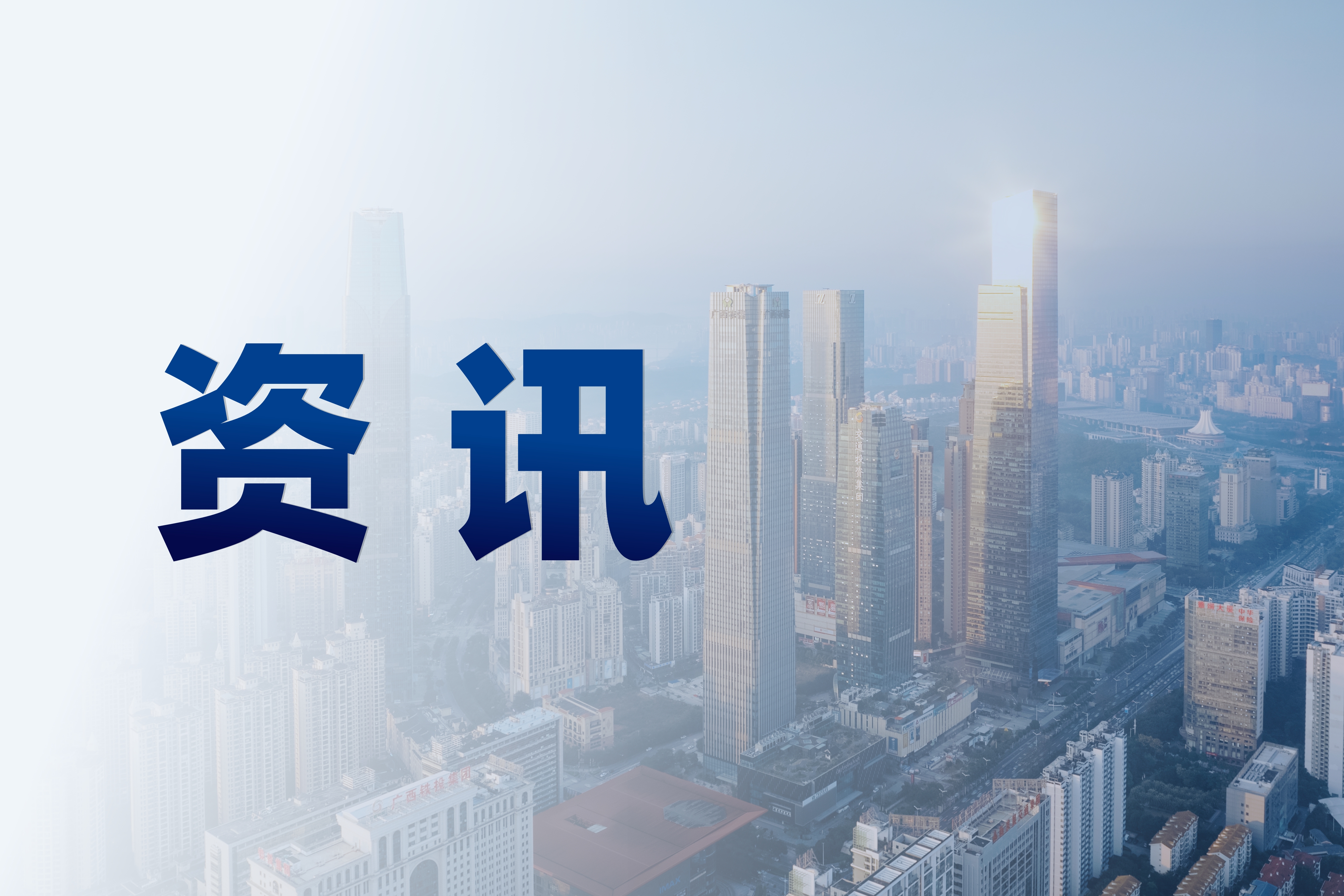 全区制造业十大现代化支柱产业总链长调度会召开 韦韬主持并讲话