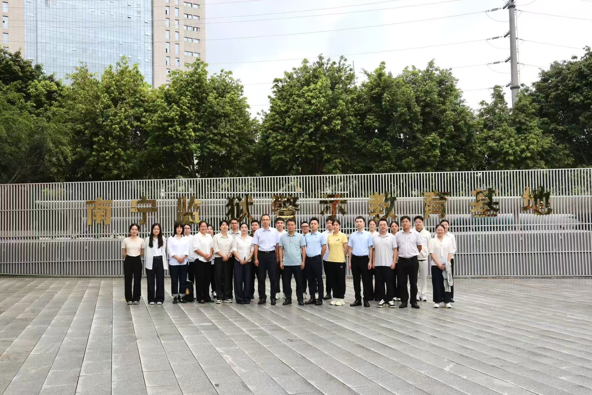 广西投资引导基金有限责任公司赴南宁监狱警示教育基地开展警示教育活动