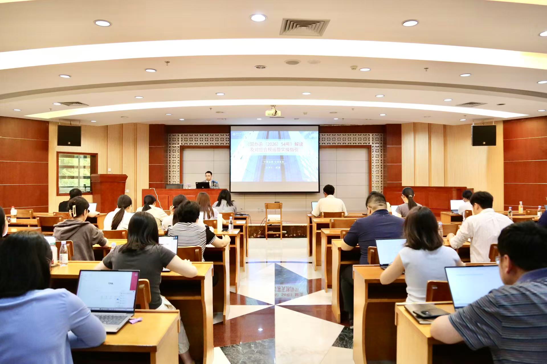 广西投资引导基金有限责任公司举办员工法务合规业务知识专题培训
